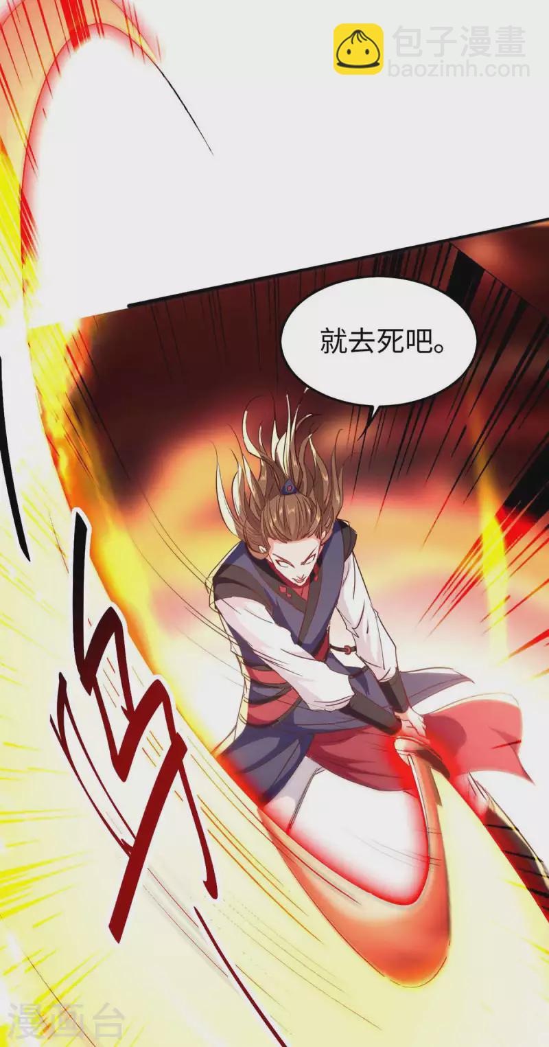 第236话 陈刀王-第236话
