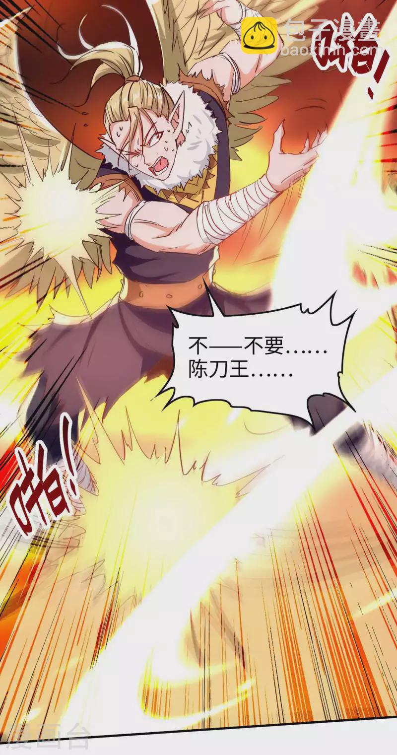 第236话 陈刀王-第236话