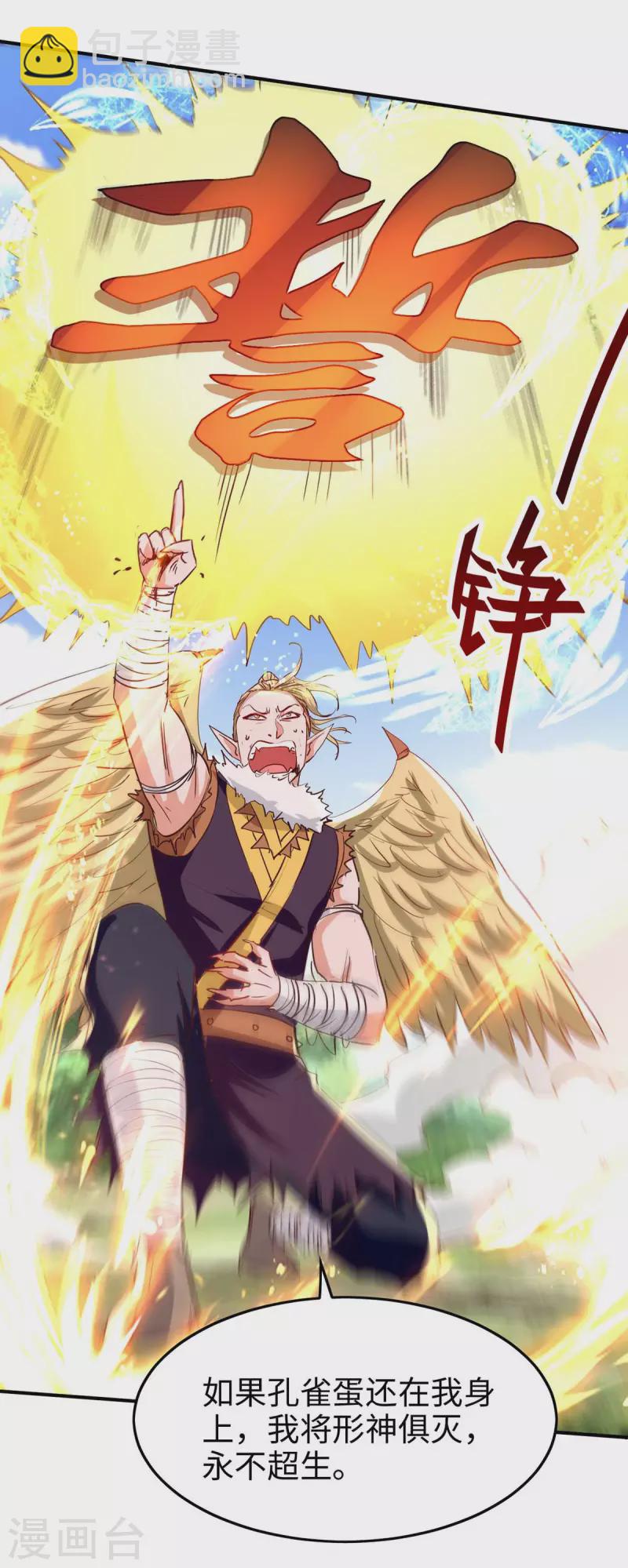 第236话 陈刀王-第236话