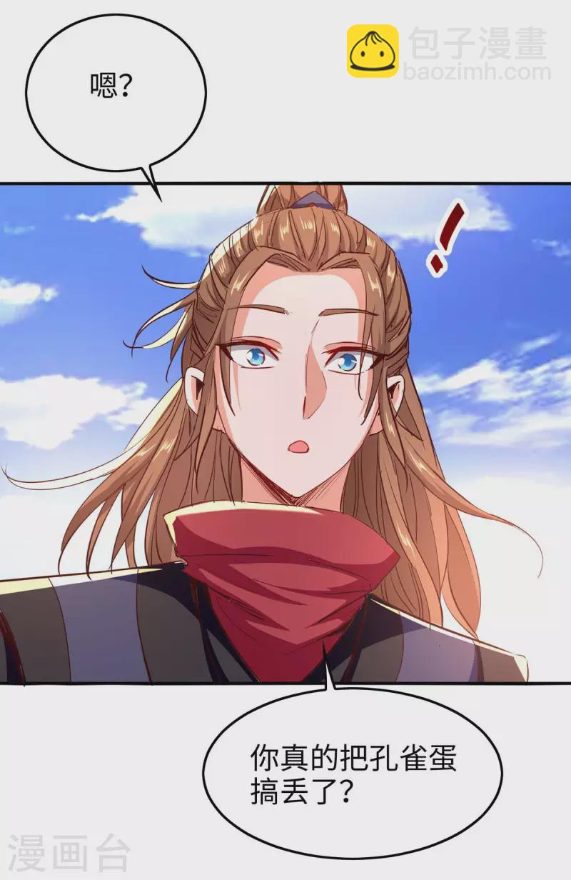 第236话 陈刀王-第236话