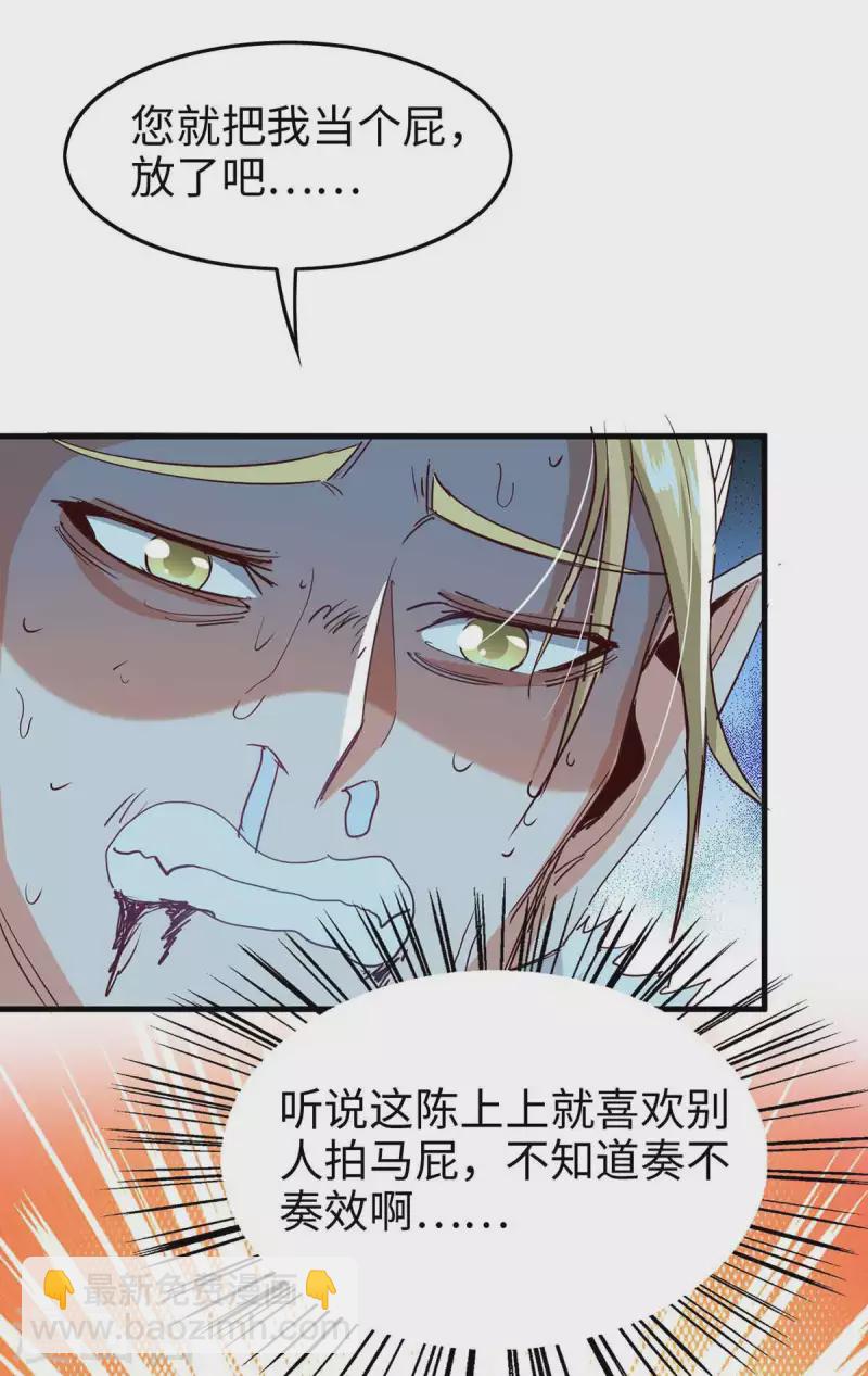 第236话 陈刀王-第236话