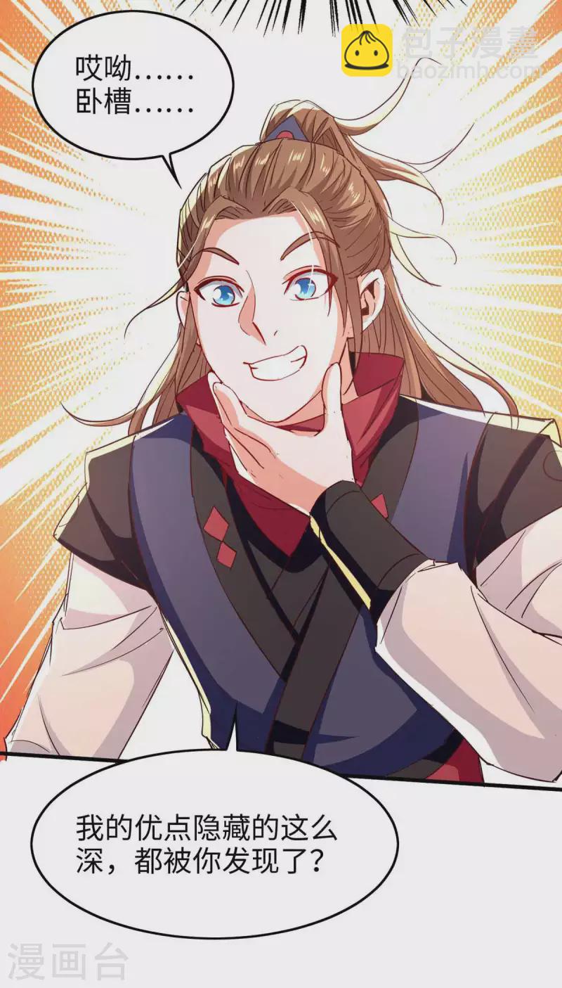 第236话 陈刀王-第236话