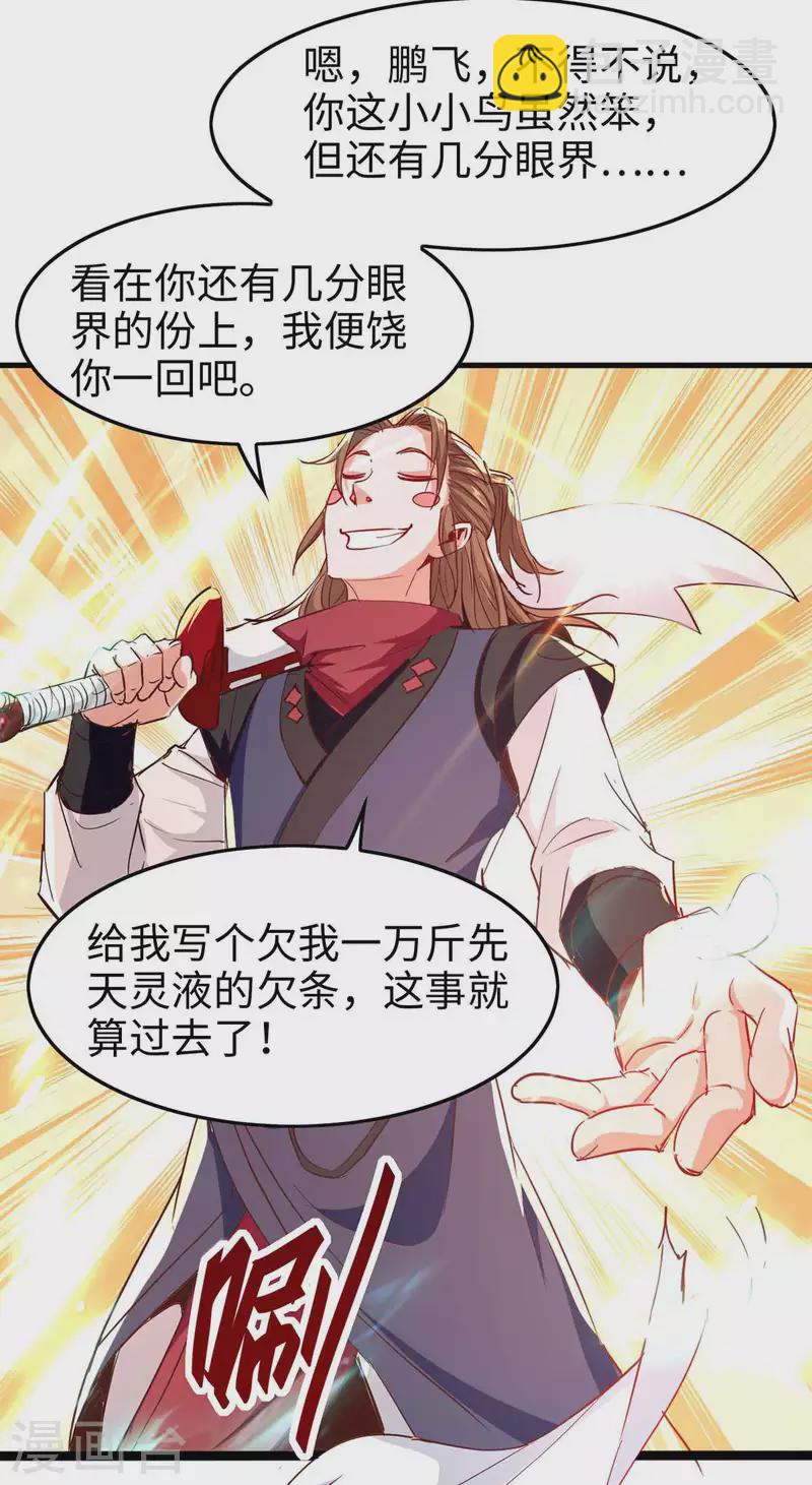 第236话 陈刀王-第236话