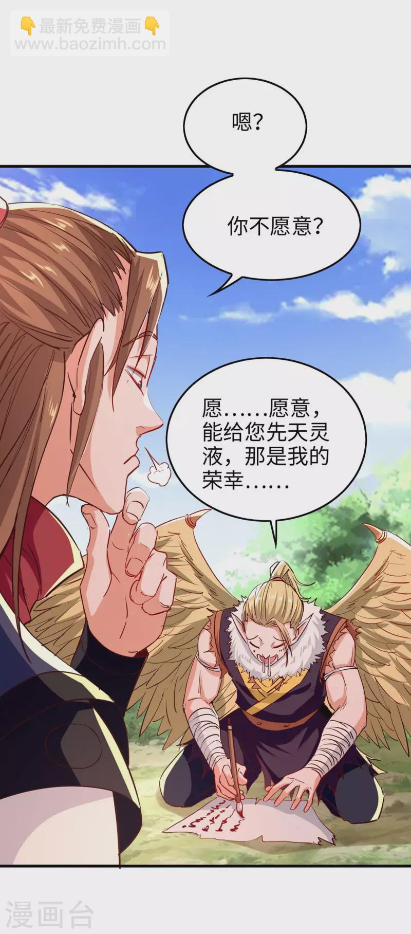 第236话 陈刀王-第236话