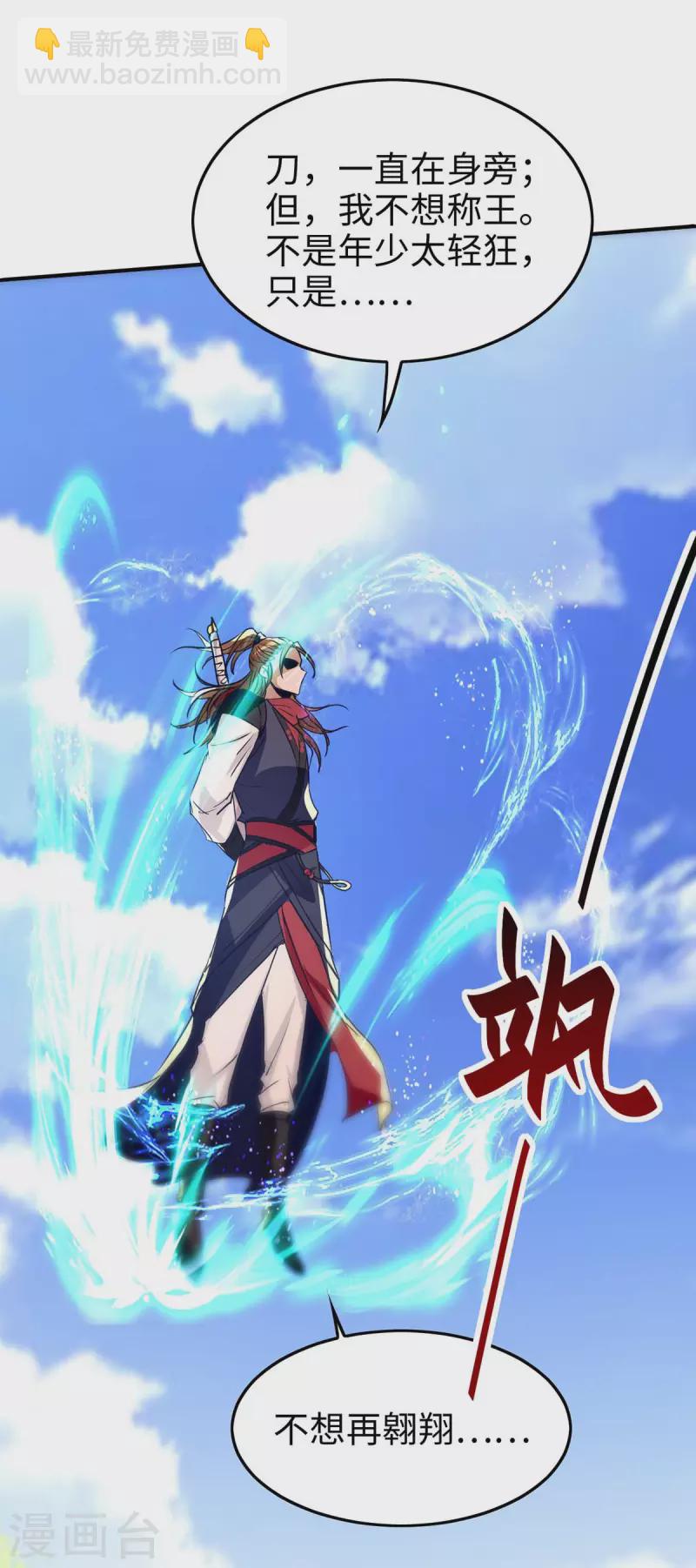 第236话 陈刀王-第236话