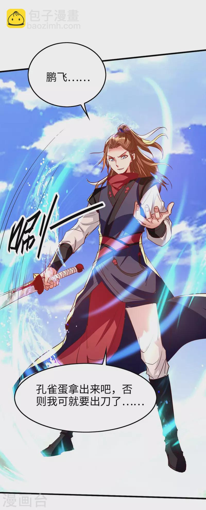 第236话 陈刀王-第236话