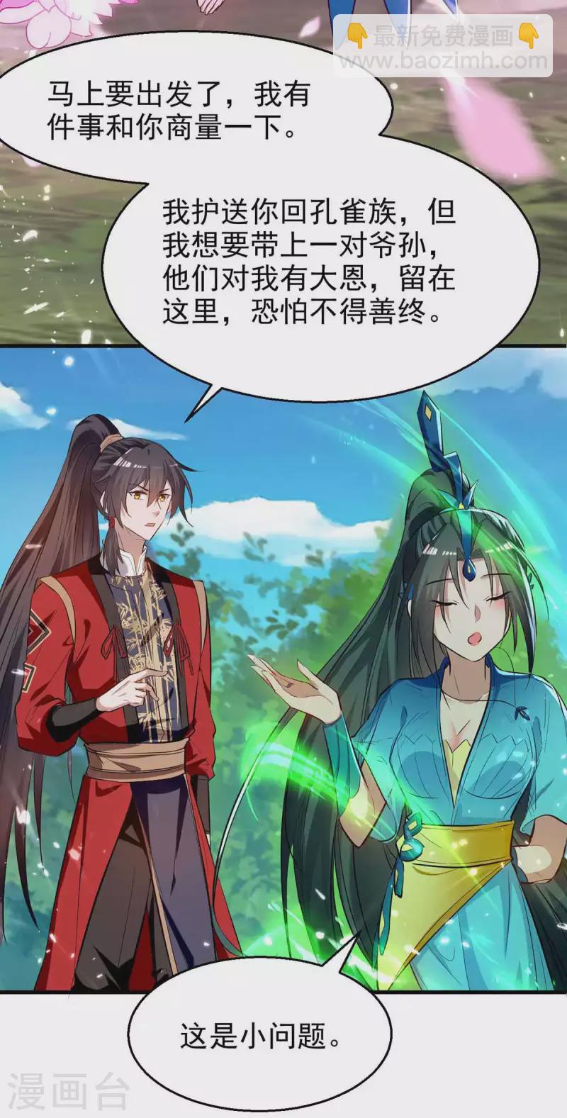 第238话 孔柔-第238话