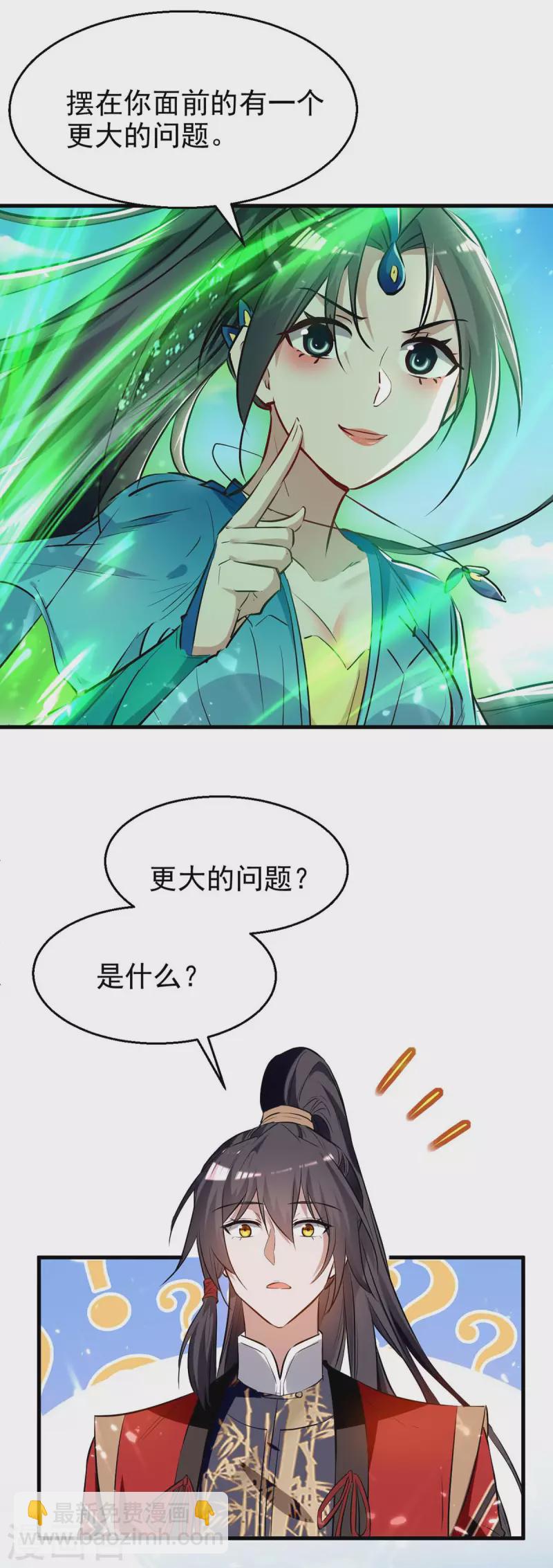 第238话 孔柔-第238话