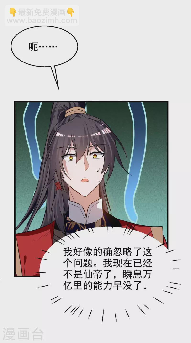 第238话 孔柔-第238话