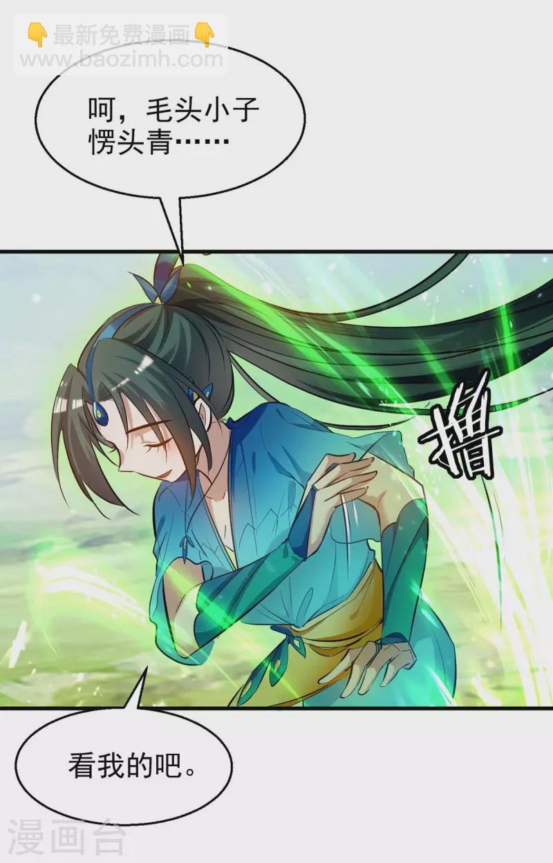 第238话 孔柔-第238话