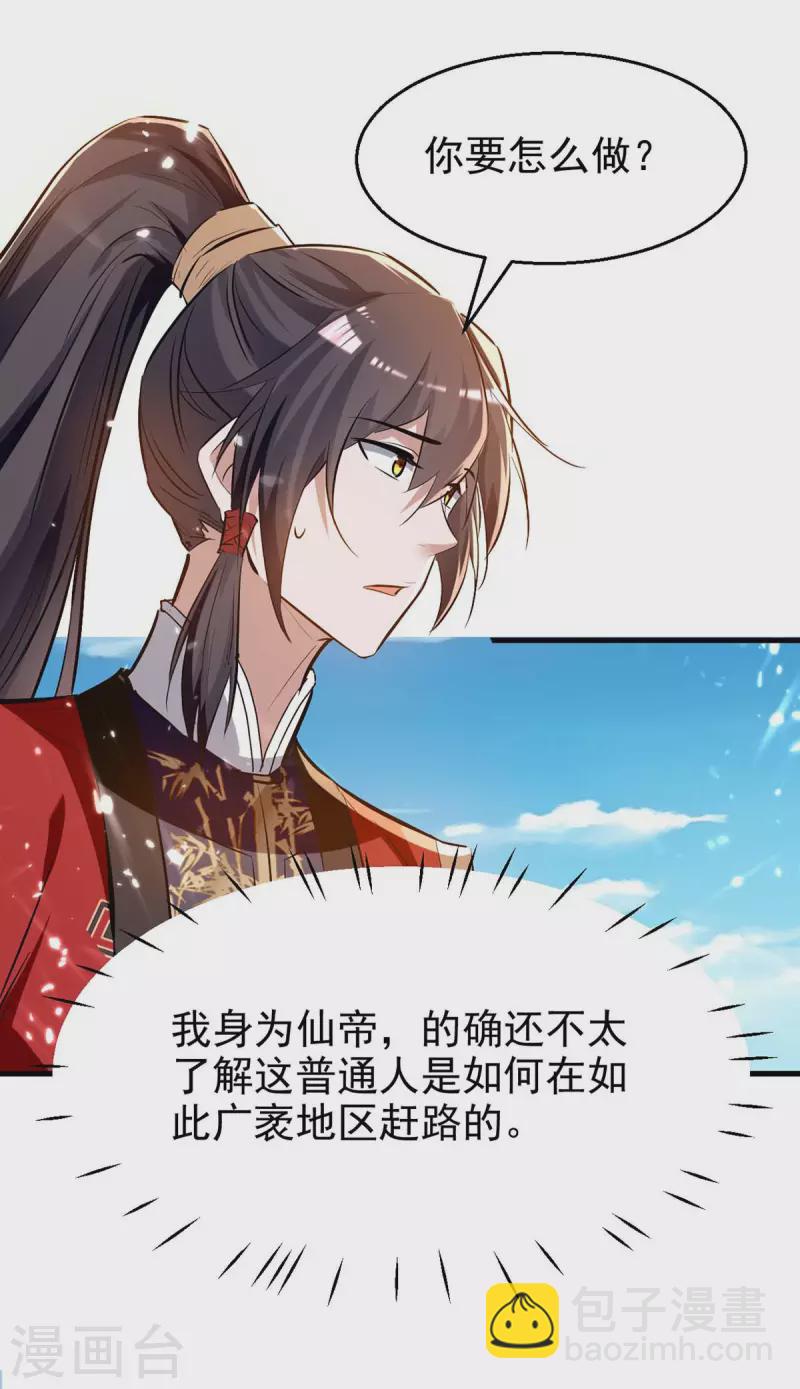 第238话 孔柔-第238话
