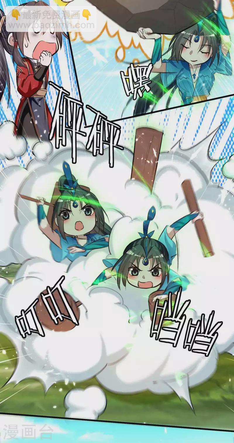 第238话 孔柔-第238话
