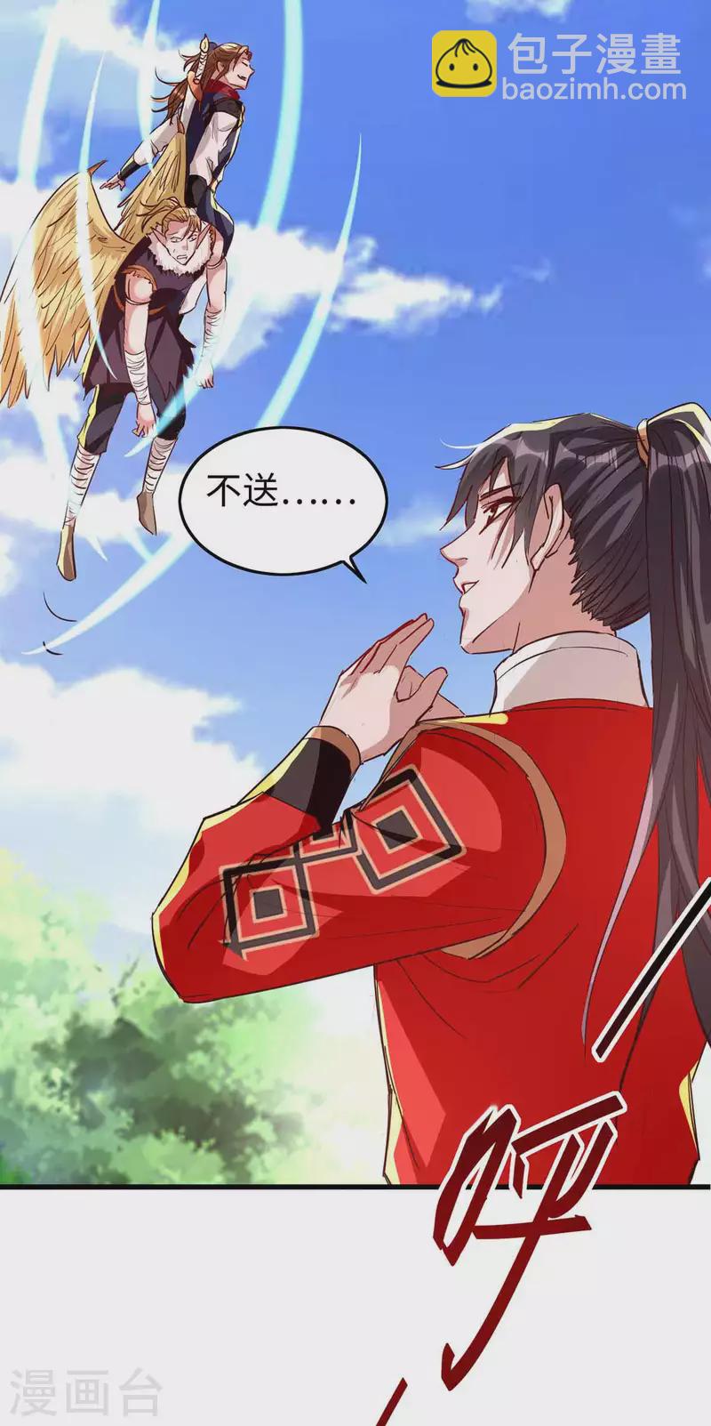 第238话 孔柔-第238话