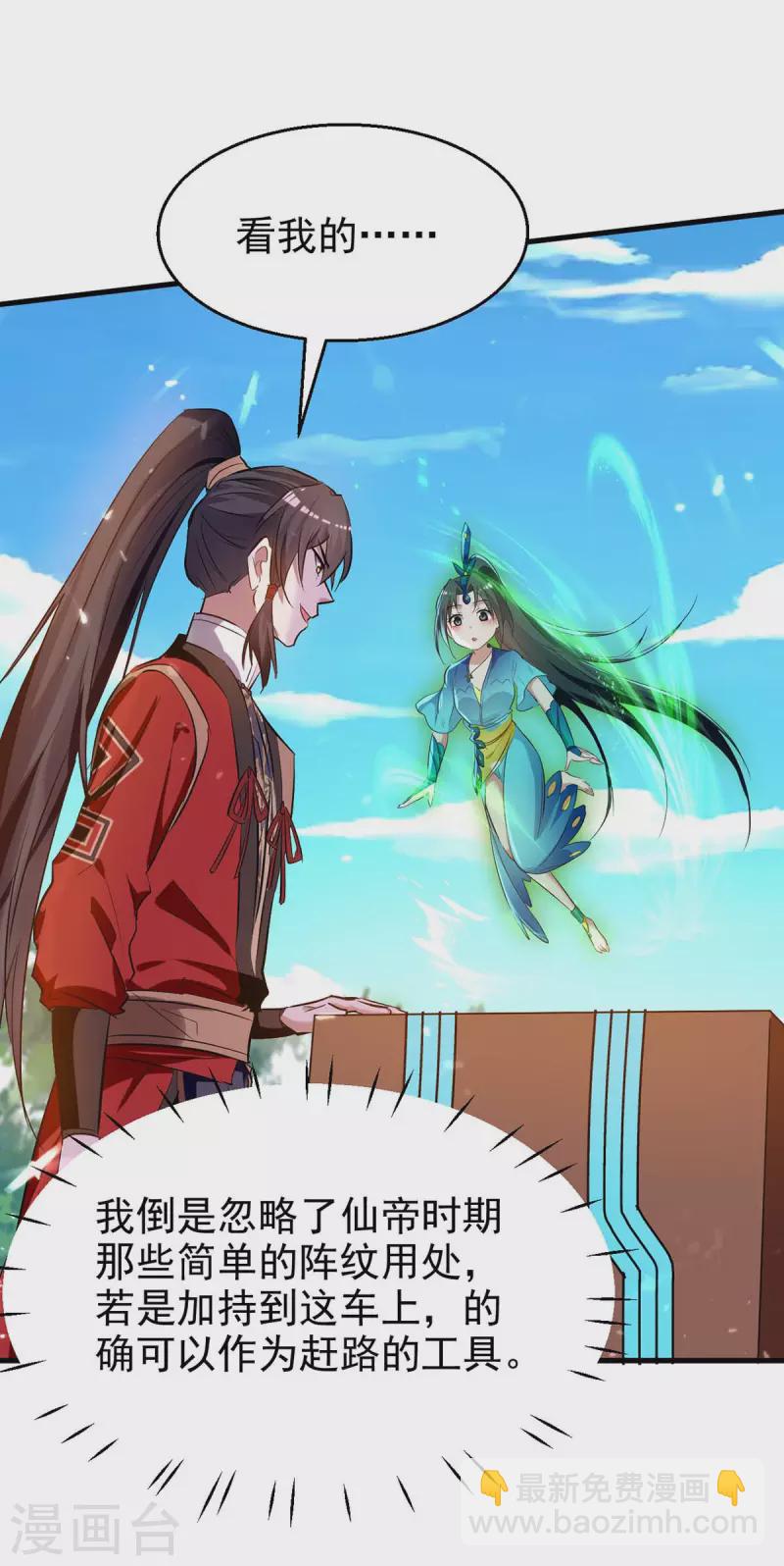 第238话 孔柔-第238话