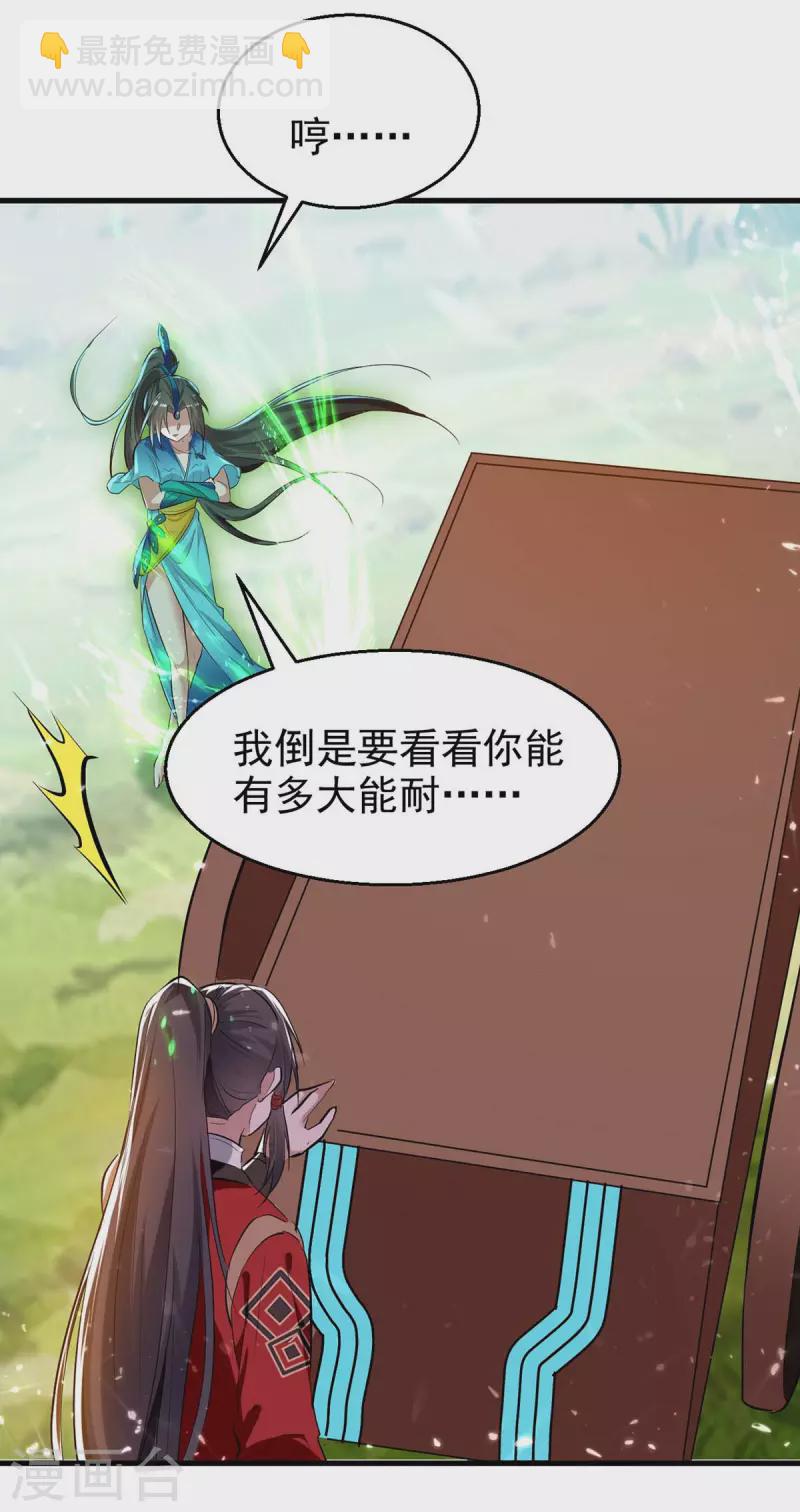 第238话 孔柔-第238话