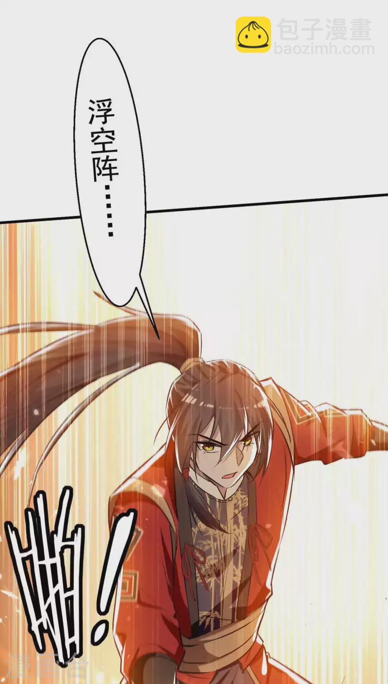 第238话 孔柔-第238话