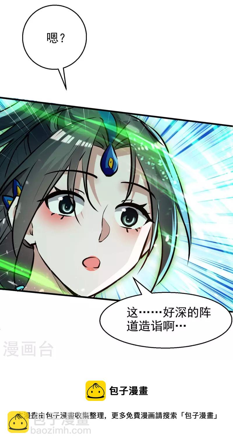 第238话 孔柔-第238话