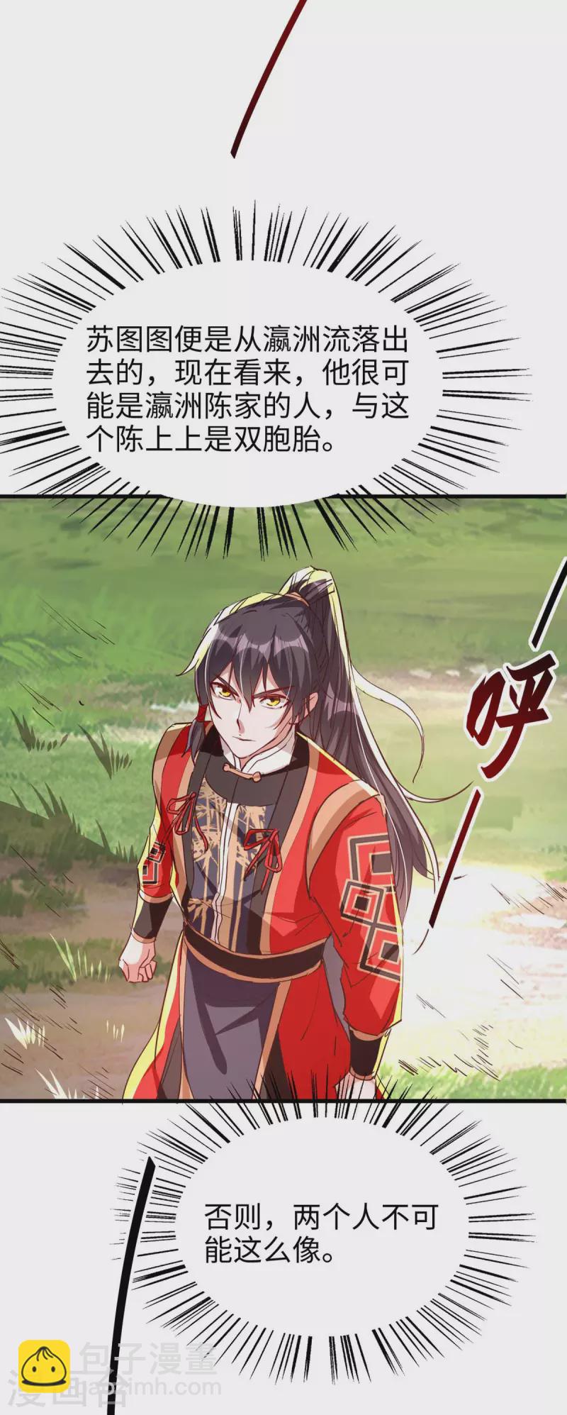 第238话 孔柔-第238话