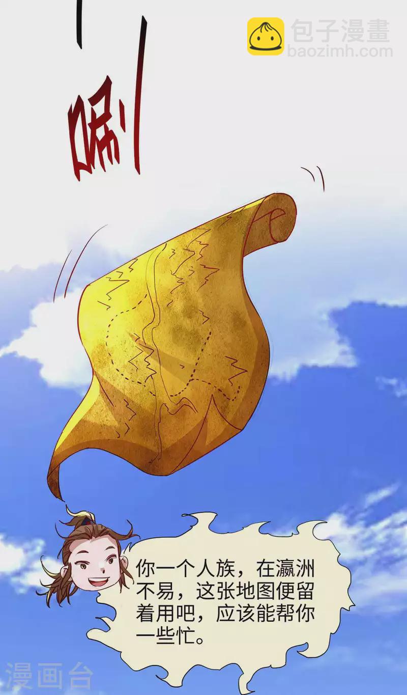 第238话 孔柔-第238话