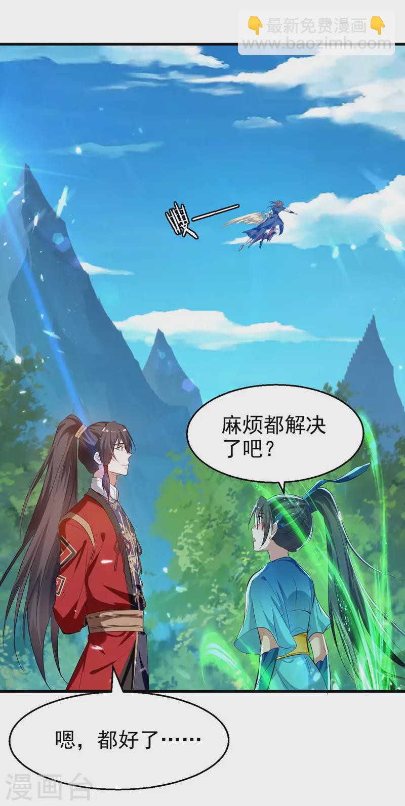 第238话 孔柔-第238话