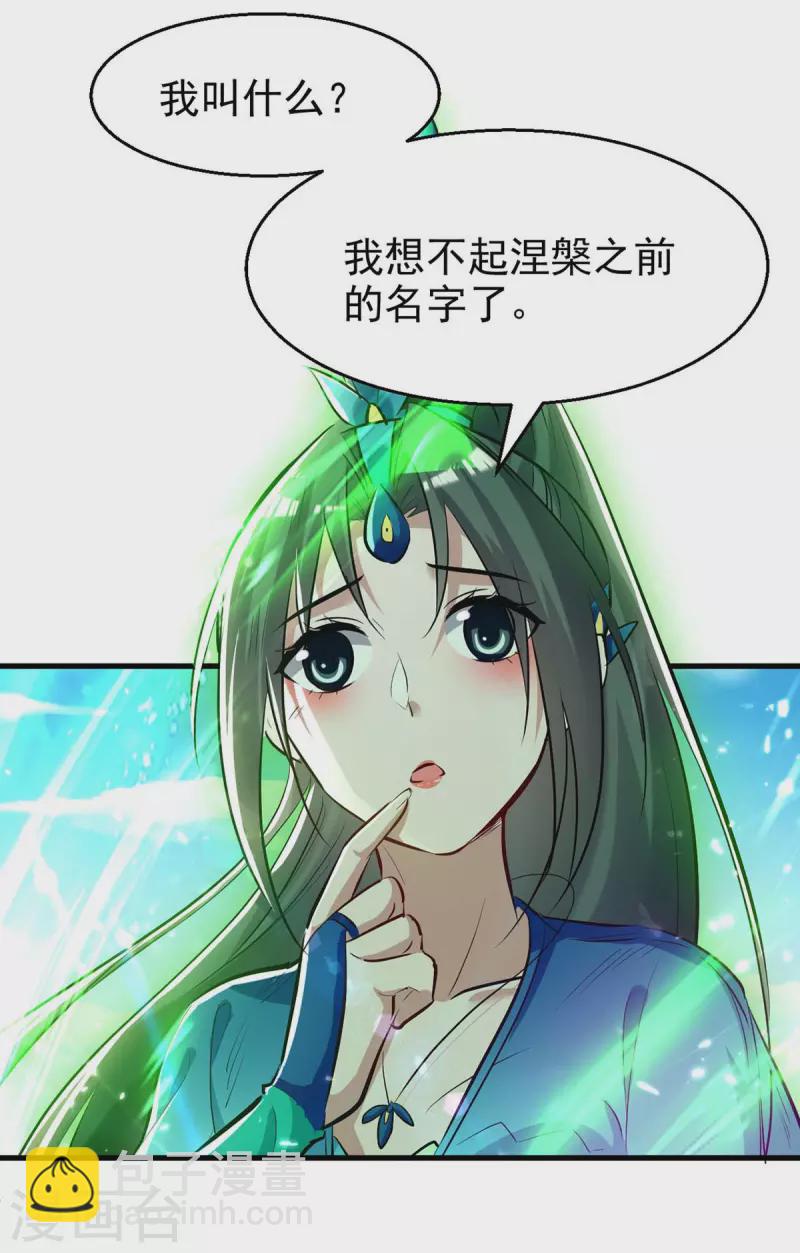 第238话 孔柔-第238话