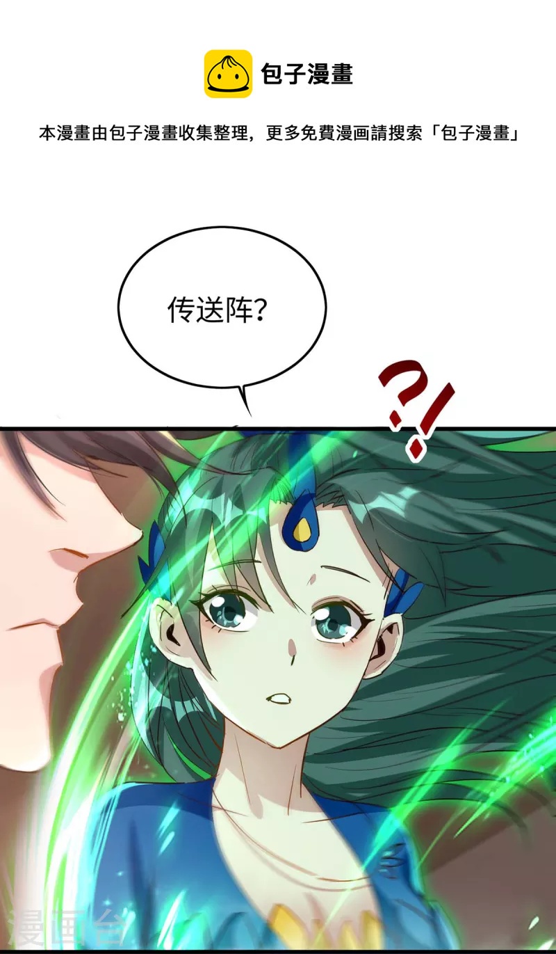 第240话 猫尔城-第240话