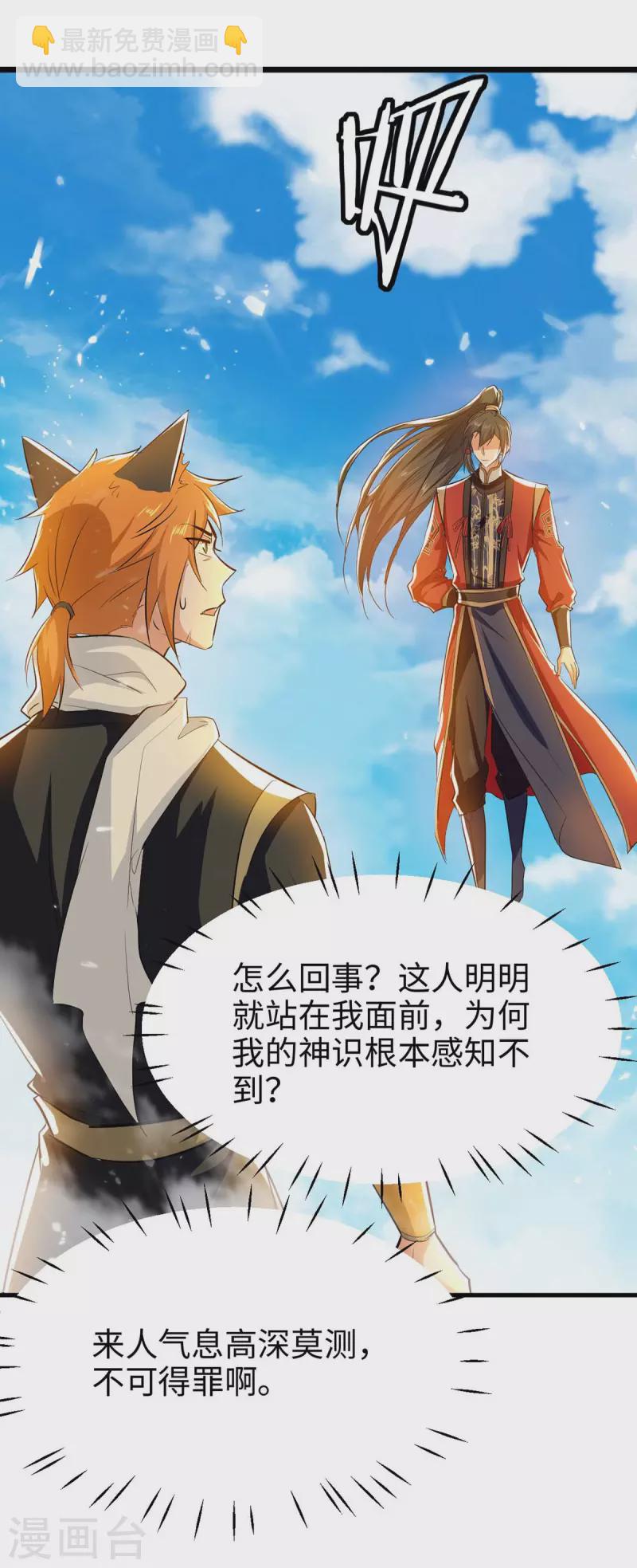 第240话 猫尔城-第240话
