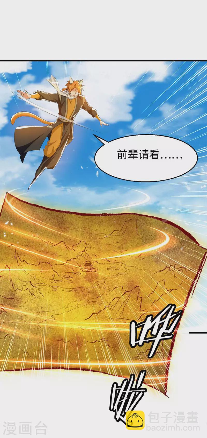 第240话 猫尔城-第240话