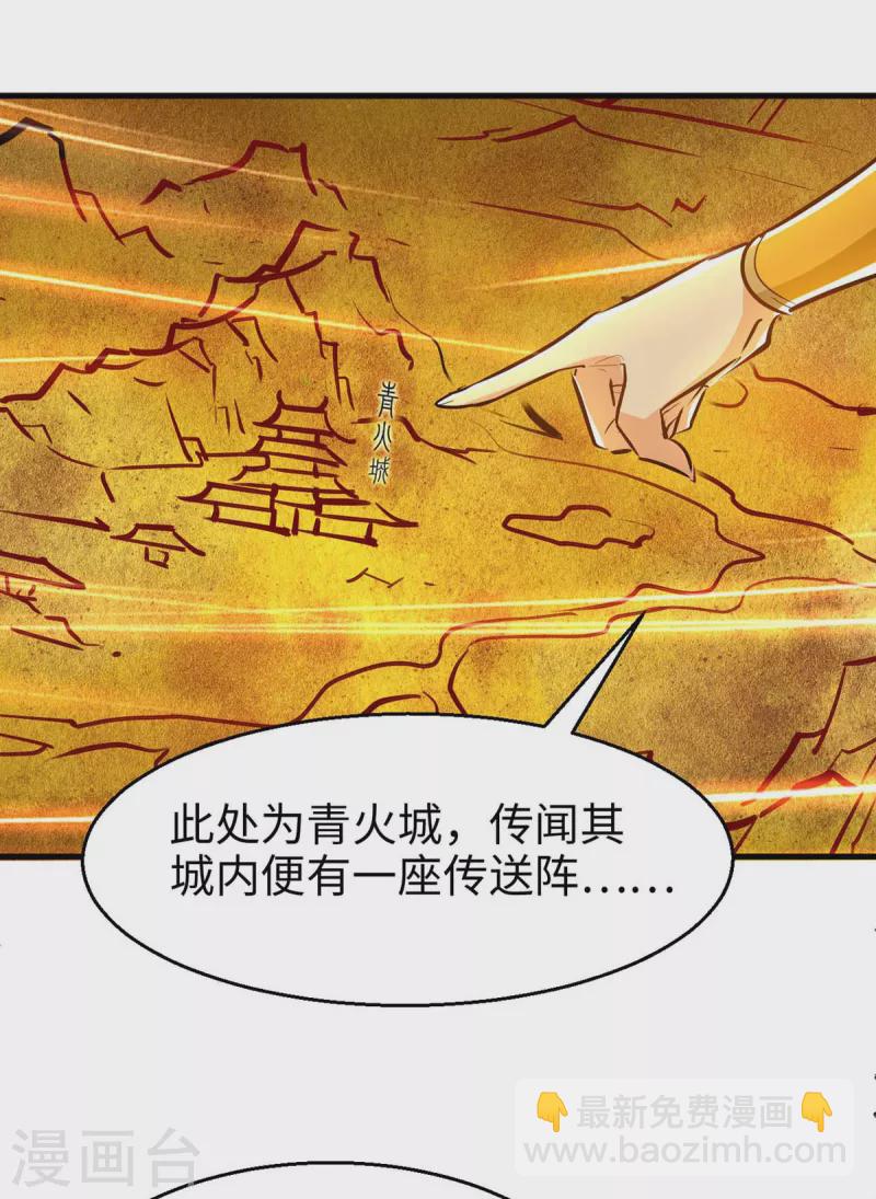 第240话 猫尔城-第240话