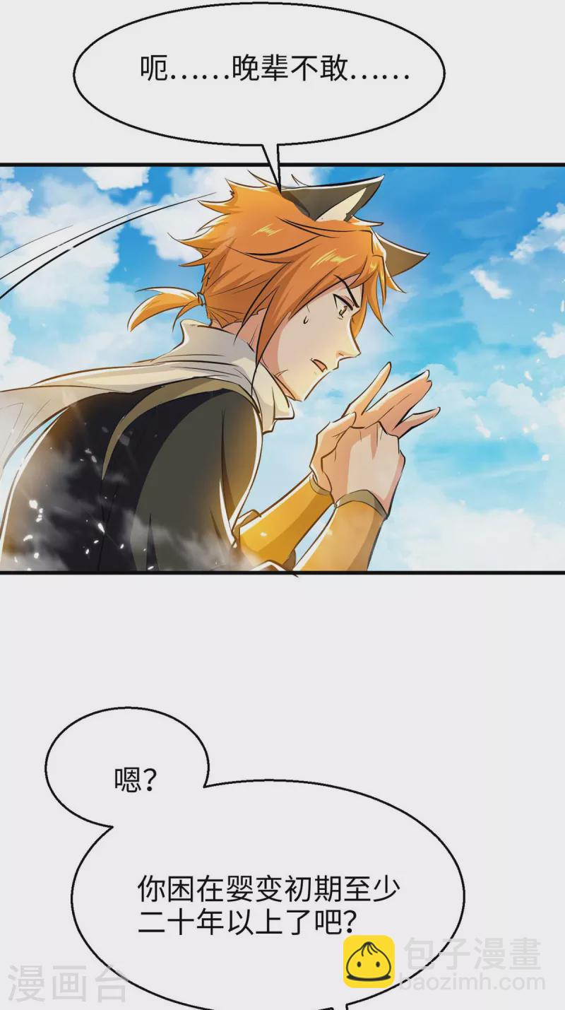 第240话 猫尔城-第240话