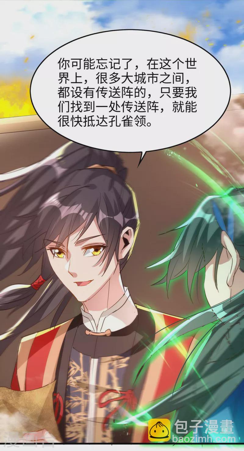 第240话 猫尔城-第240话