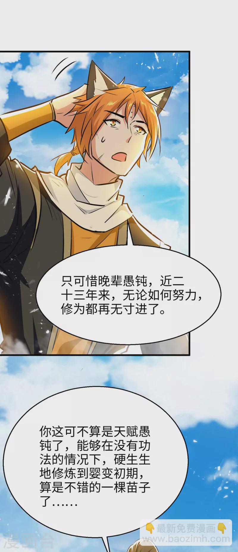 第240话 猫尔城-第240话