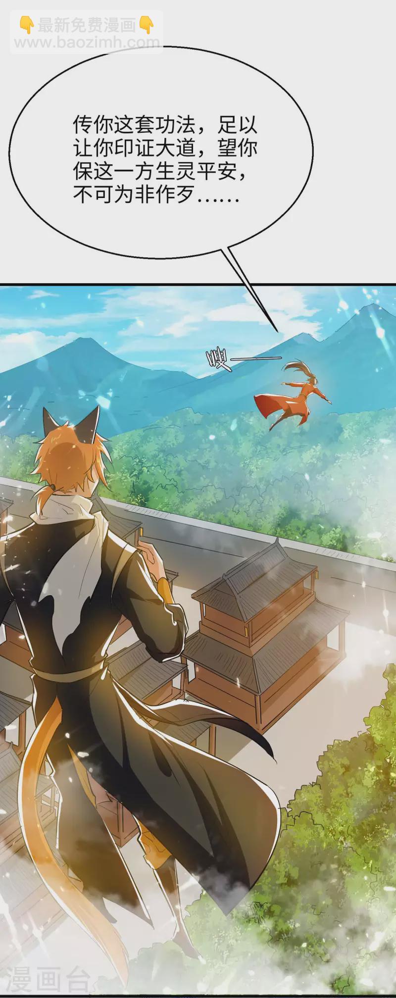 第240话 猫尔城-第240话