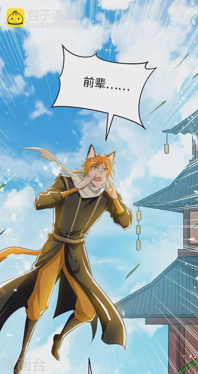 第240话 猫尔城-第240话