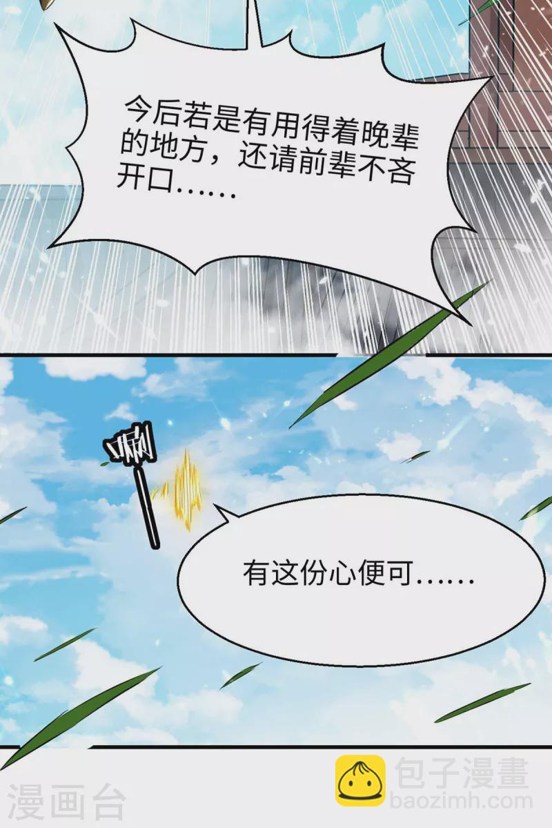 第240话 猫尔城-第240话