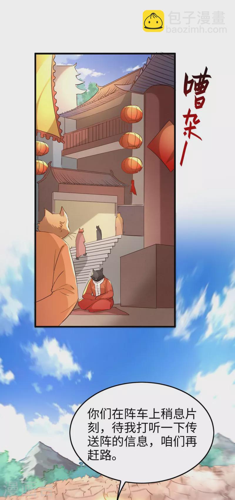 第240话 猫尔城-第240话