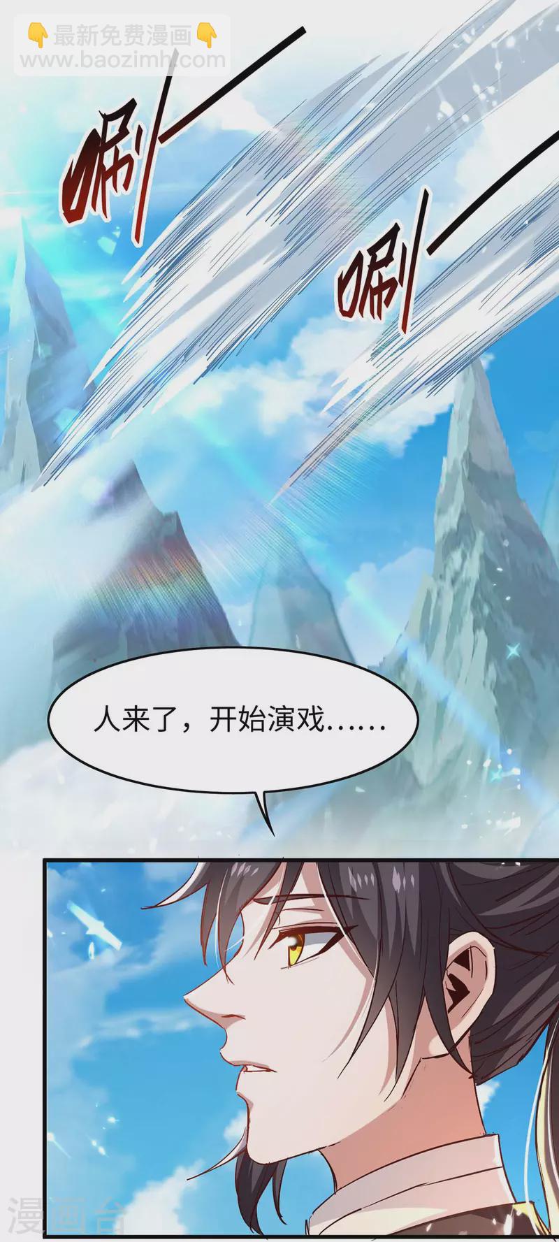 第242话 同行-第242话