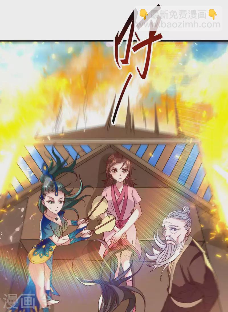 第242话 同行-第242话