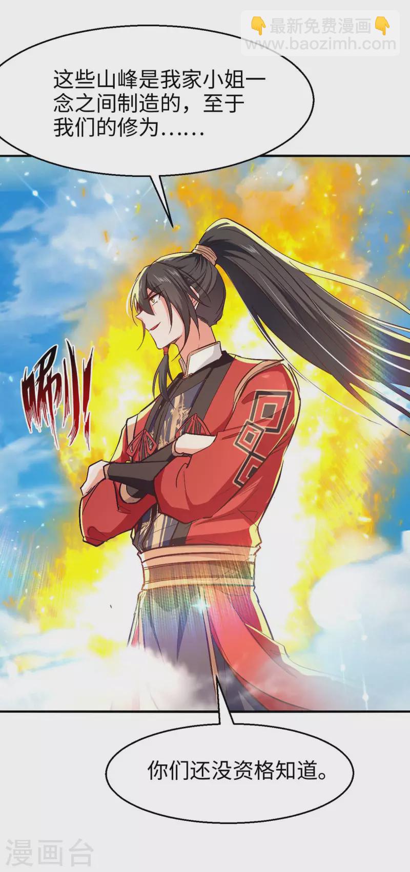 第242话 同行-第242话