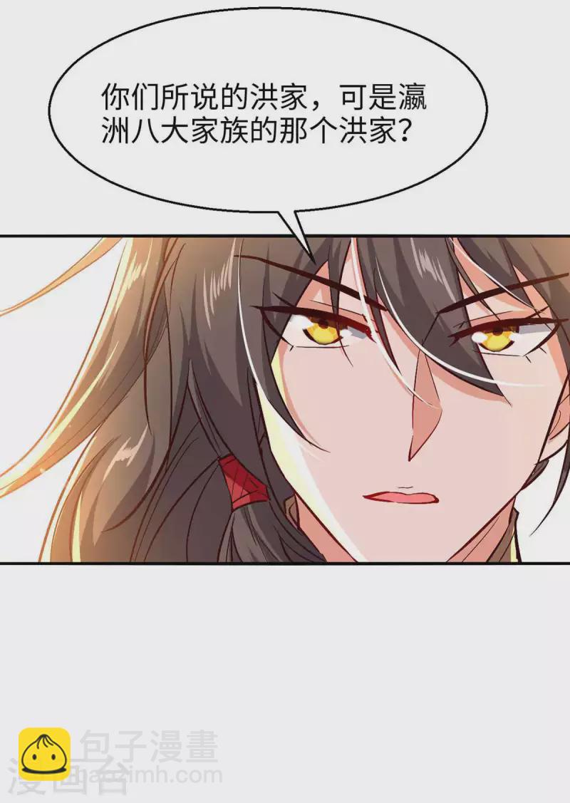 第242话 同行-第242话
