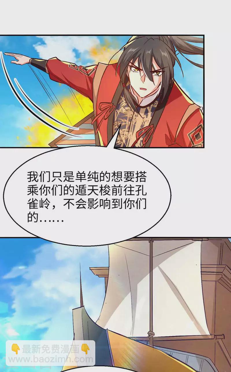 第242话 同行-第242话