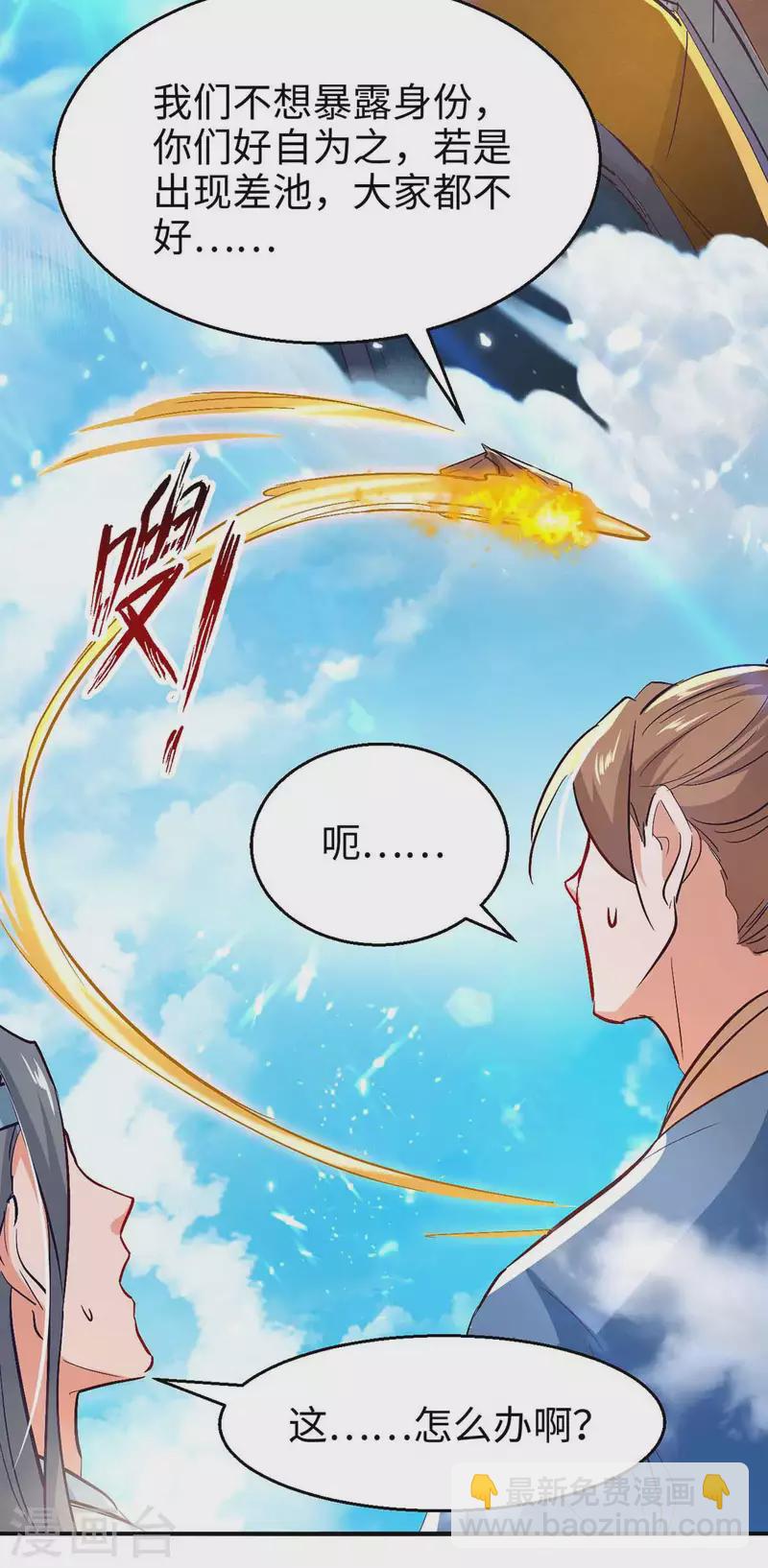 第242话 同行-第242话
