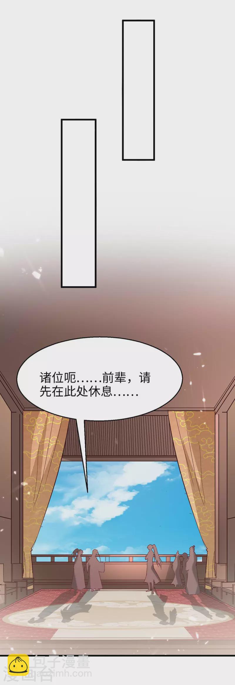 第242话 同行-第242话