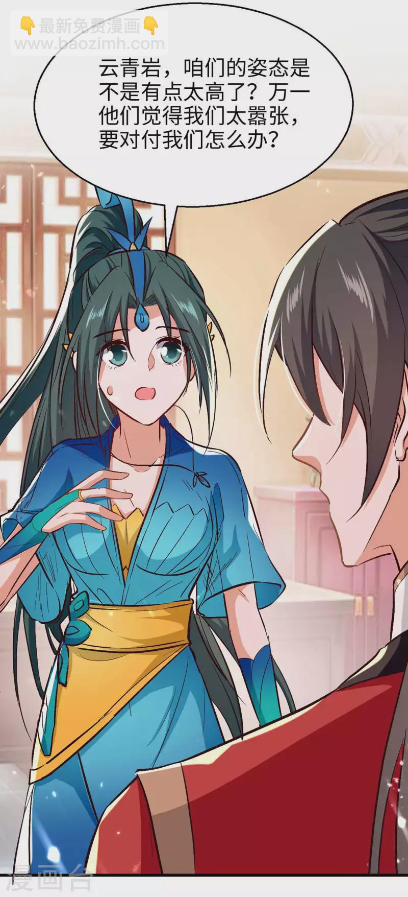 第242话 同行-第242话