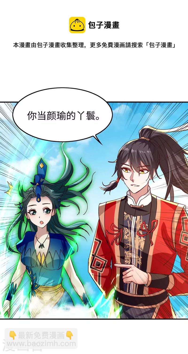 第242话 同行-第242话