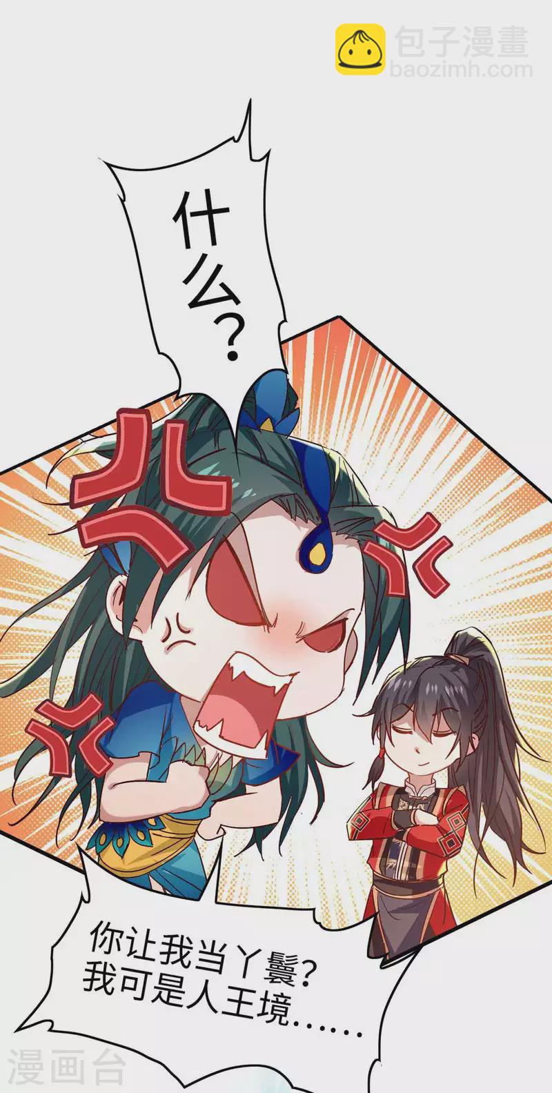 第242话 同行-第242话