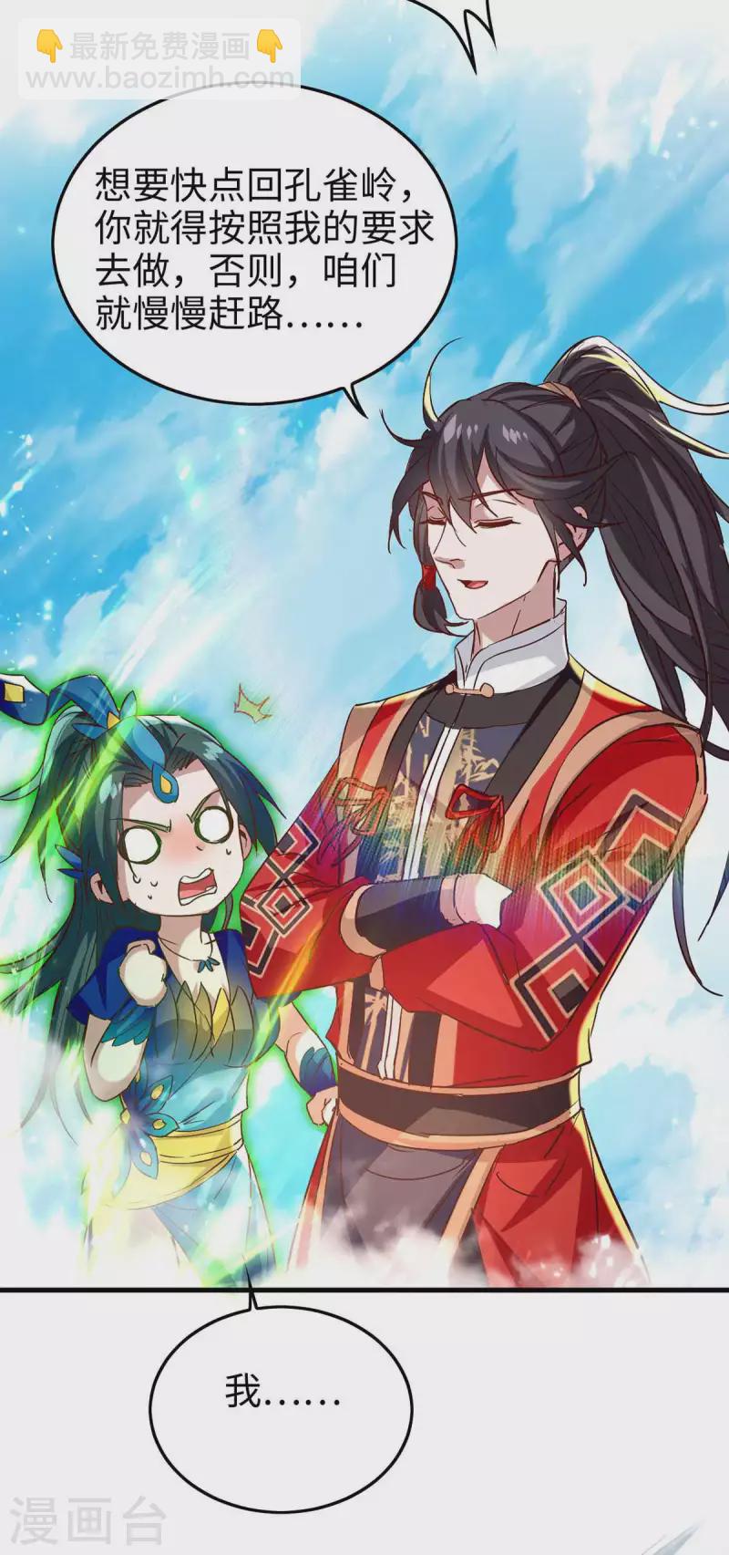 第242话 同行-第242话