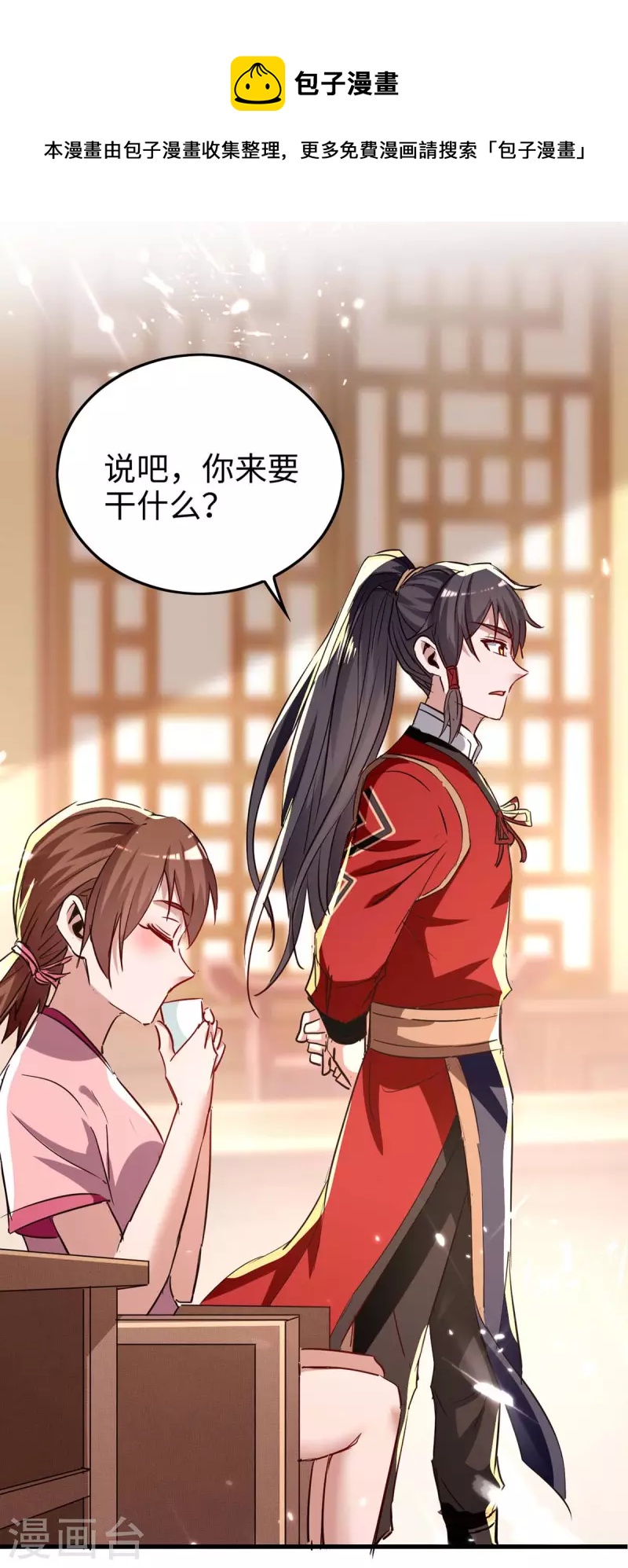 第244话 杀伐果断-第244话