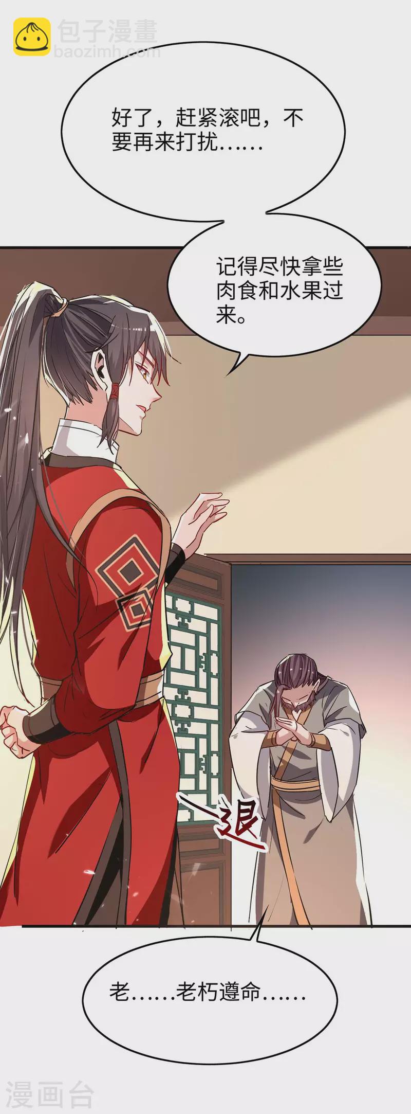 第244话 杀伐果断-第244话
