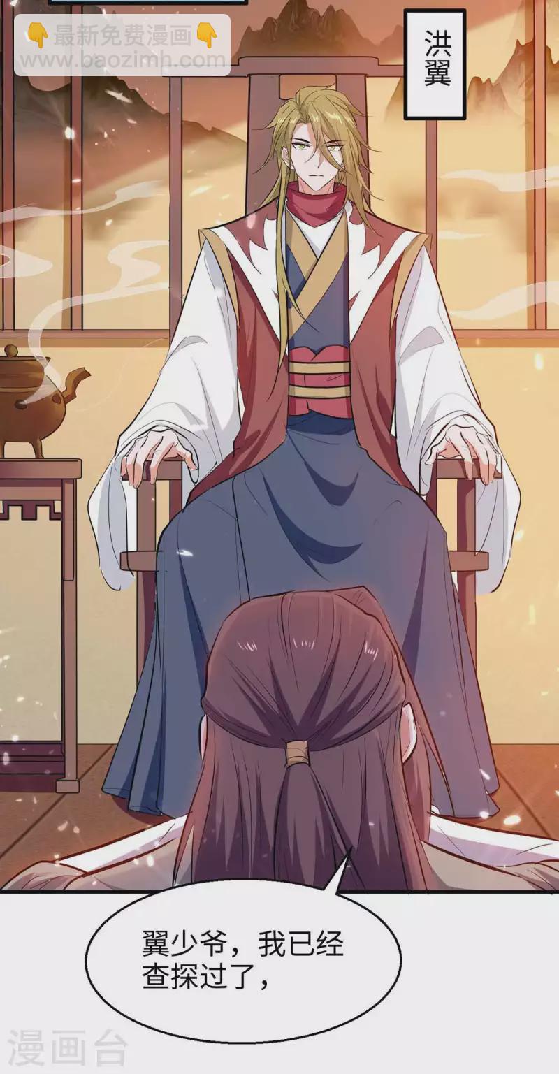 第244话 杀伐果断-第244话